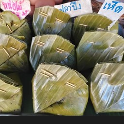 หมกปลาปึ่ง