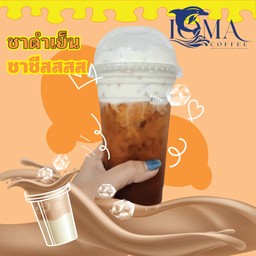 ชาดำเย็น ชาชีส เข้มข้น มันชีสเลิิฟเว่อร์