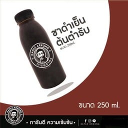 ชาดำย็นสูตรต้นตำรับอร่อยมาก+น้ำแข็ง1แก้ว