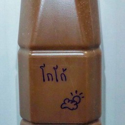 โกโก้เย็น 200ml