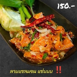 ลาบแซลม่อน