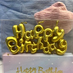 เทียน happy birthday สีทอง
