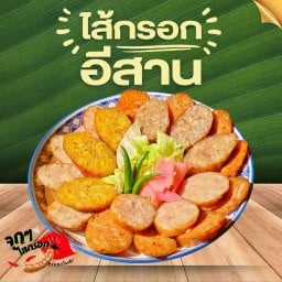 ⭐ไส้กรอกจัมโบ้ อิ่มคุ้ม 👍🏼 ไส้กรอก จุกๆ เอื้อ 1⭐