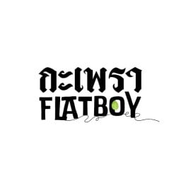 กะเพรา FLAT BOY