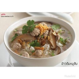 ข้าวต้มหมูสับ