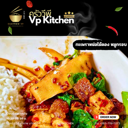 กะเพราหมูกรอบ หน่อไม้ดอง