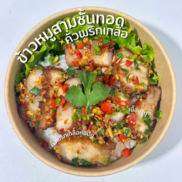 ลูกชิ้นทอดน้ำจิ้มแซ้บบ ปากซอยงามวงศ์วาน51