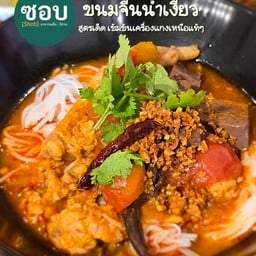 ขนมจีนน้ำเงี้ยว