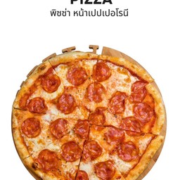 พิซซ่าเปปเปอโรนี่ M