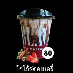 โกโก้สตอเบอรี่