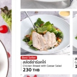 สลัดซีซาร์อกไก่