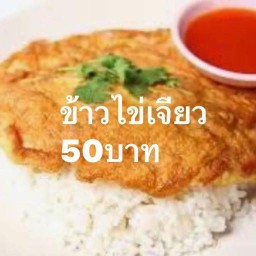 กับข้าวบวกข้าวกล่องศิรินณภาอร่อยชัวร์ โสภา