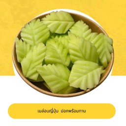 แอปเปิ้ลเขียว  พร้อมทาน (กล่อง 500ml )