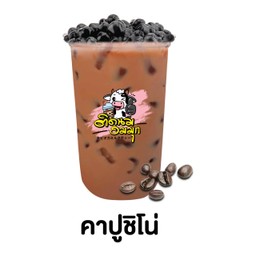 คาปูชิโน่