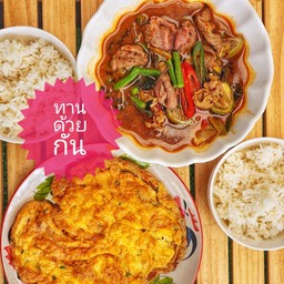 [เซตสุดฮิต] แกงป่าเมืองกาญจน์ + ไข่เจียวหมูสับ + ข้าวสวย