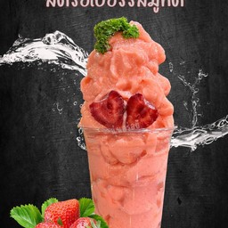 สตรอเบอร์รี่สมูทตี้