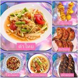 ส้มตำแซ่บจื๊ดส์ (เจ้าเก่าพี่พัศ หมู่บ้านนันทวัน5)