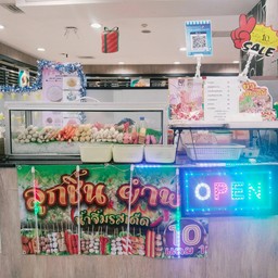 ยำ จัดเลี้ยง คริสมาสต์ ปีใหม่  25 กล่อง