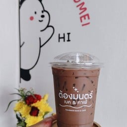 โกโก้ (เย็น)