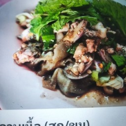 ลาบสุก (เนื้อ)