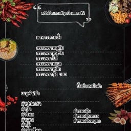 ครัวบ้านสวน By.บ้านแลง12