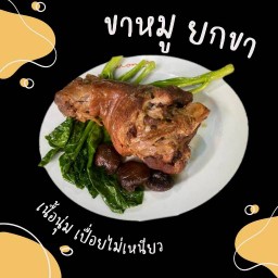 ร้านวิศวข้าวไก่เทอริยากิ-ข้าวไข่ข้น