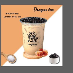 ชานม (คาราเมล)