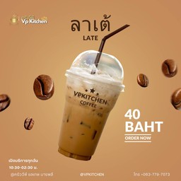 ลาเต้เย็น ขนาด 16 ออนซ์