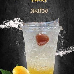 มะม่วง โซดา