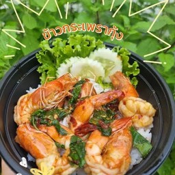 ข้าว กะเพรากุ้งล้วน(5ตัว)