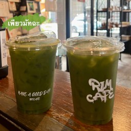 เพียวมัทฉะ