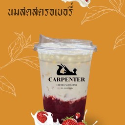 นมสดสตอเบอรี่
