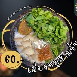ข้าวแมว บ้านยาย