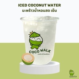 น้ำมะพร้าวน้ำหอมสดแท้100%Coconut water (ปั่น-เย็น)COCO WALK