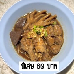 ก๋วยเตี๋ยวไก่มะระ พิเศษ