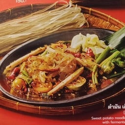 ตำมั่ว ปตท.ip7 นิคม 304