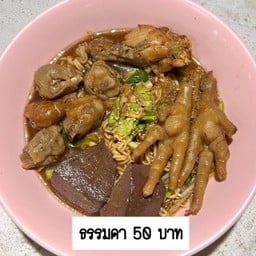 ก๋วยเตี๋ยวไก่มะระ ธรรมดา