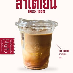 กาแฟ สริน -