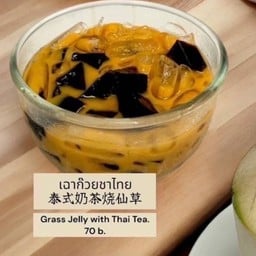 เฉาก๊วยชาไทย / ဆွာကွေ ဆျာထိုင်