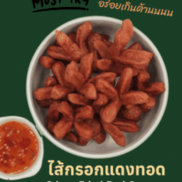 ไส้กรอกแดง