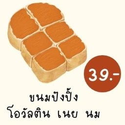 ครัววังยาว แก่งวังยาว