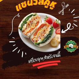 แซนวิส