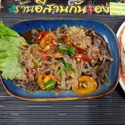 ยำเส้นแก้วปูปลาร้า