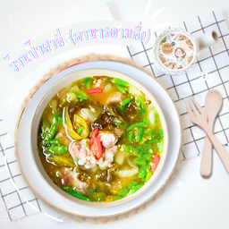 ต้มผักกาดดองหมูสามชั้นใส่มะนาว,พริกสด(แซ่บมว๊ากกกก)