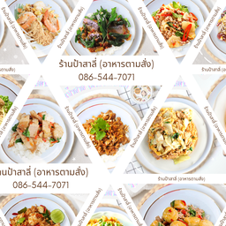 อยากทานอะไรเป็นกับข้าว (เขียนมาโลดดด)