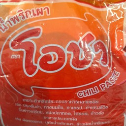 พริกเผา
