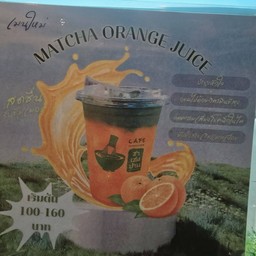 เพียวมัทฉะ Classic 1  Orange juice