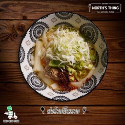 ข้าวฟืนขาวยำ (หั่นพร้อมทาน)