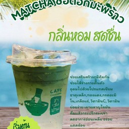 เพียวมัทฉะSuper gold น้ำช่อดอกมะพร้าว