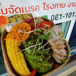 สลัดอกไก่+อะโวคาโด